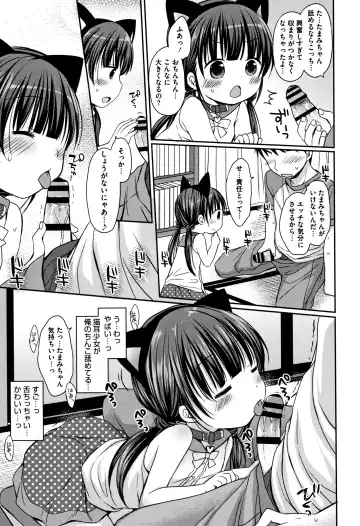 [Rico] Chiisana Kanojo no Meswitch Fhentai.net - Page 128