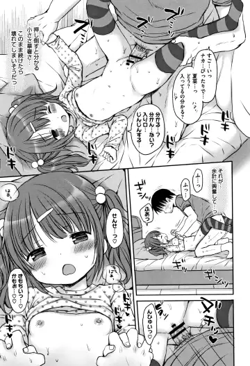 [Rico] Chiisana Kanojo no Meswitch Fhentai.net - Page 16