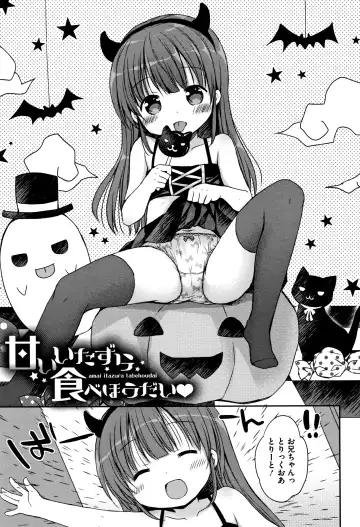 [Rico] Chiisana Kanojo no Meswitch Fhentai.net - Page 86