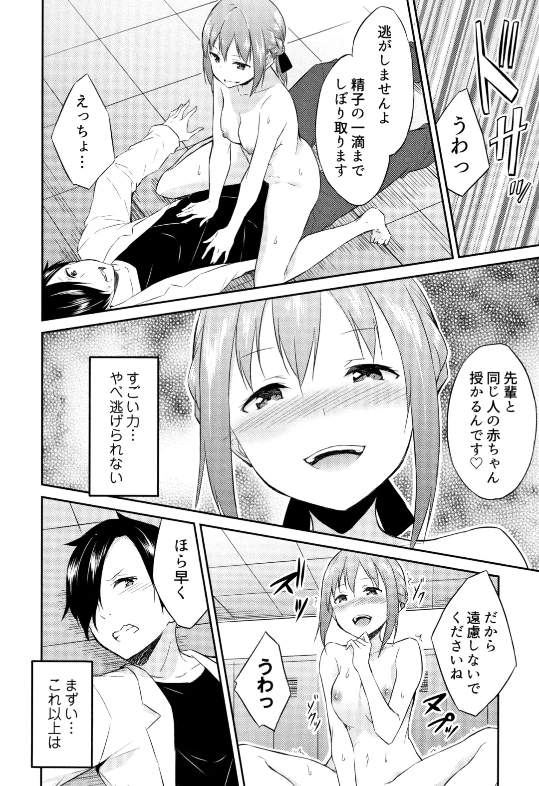 [Mikaze Takashi] Hime-sama Erabi Fhentai.net - Page 121