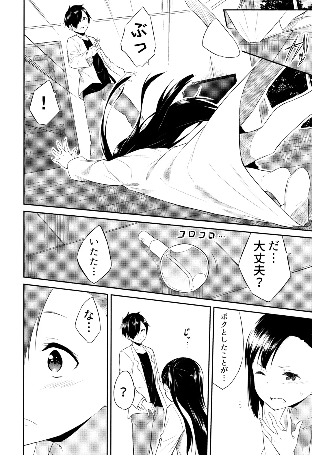 [Mikaze Takashi] Hime-sama Erabi Fhentai.net - Page 137