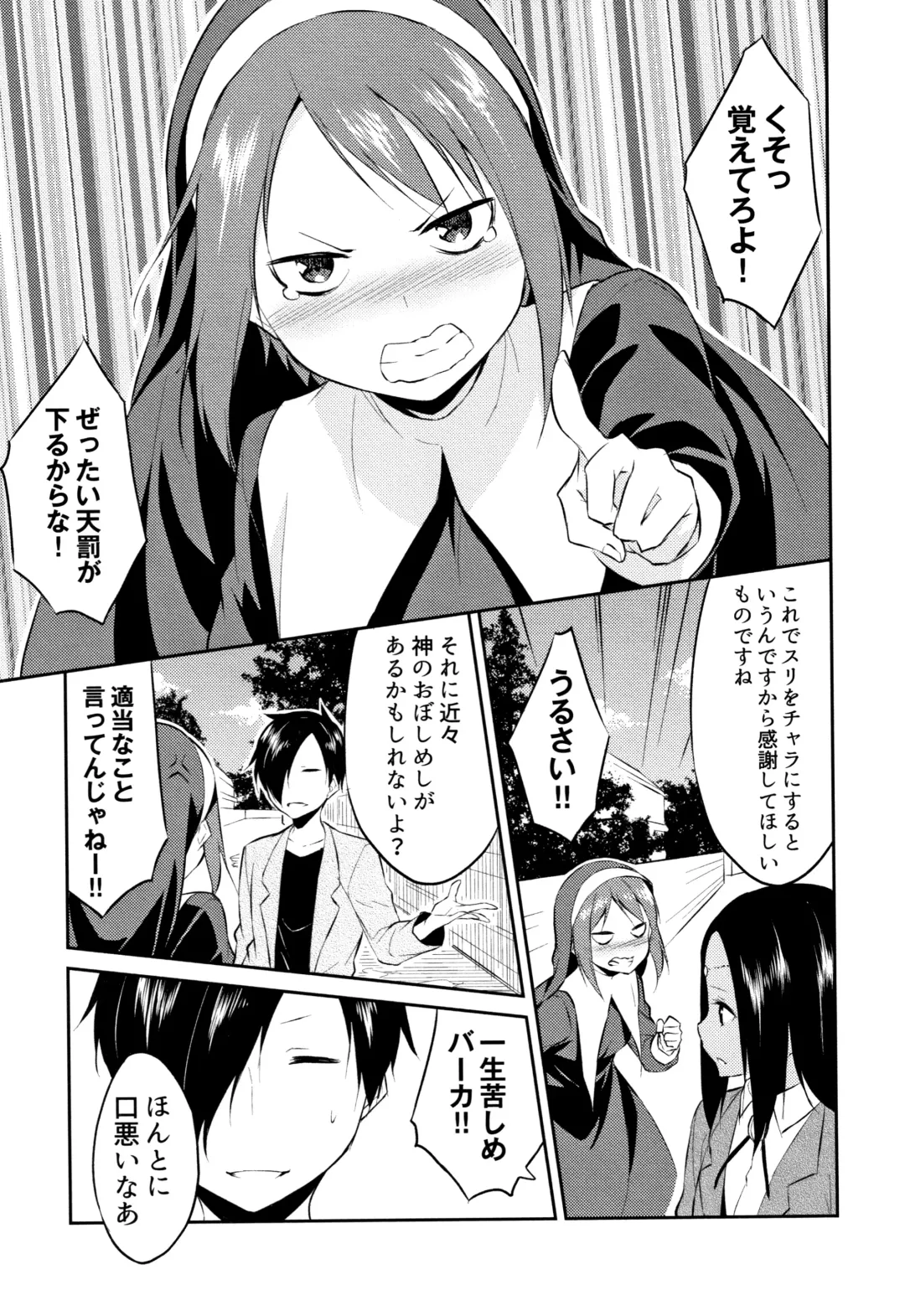 [Mikaze Takashi] Hime-sama Erabi Fhentai.net - Page 174