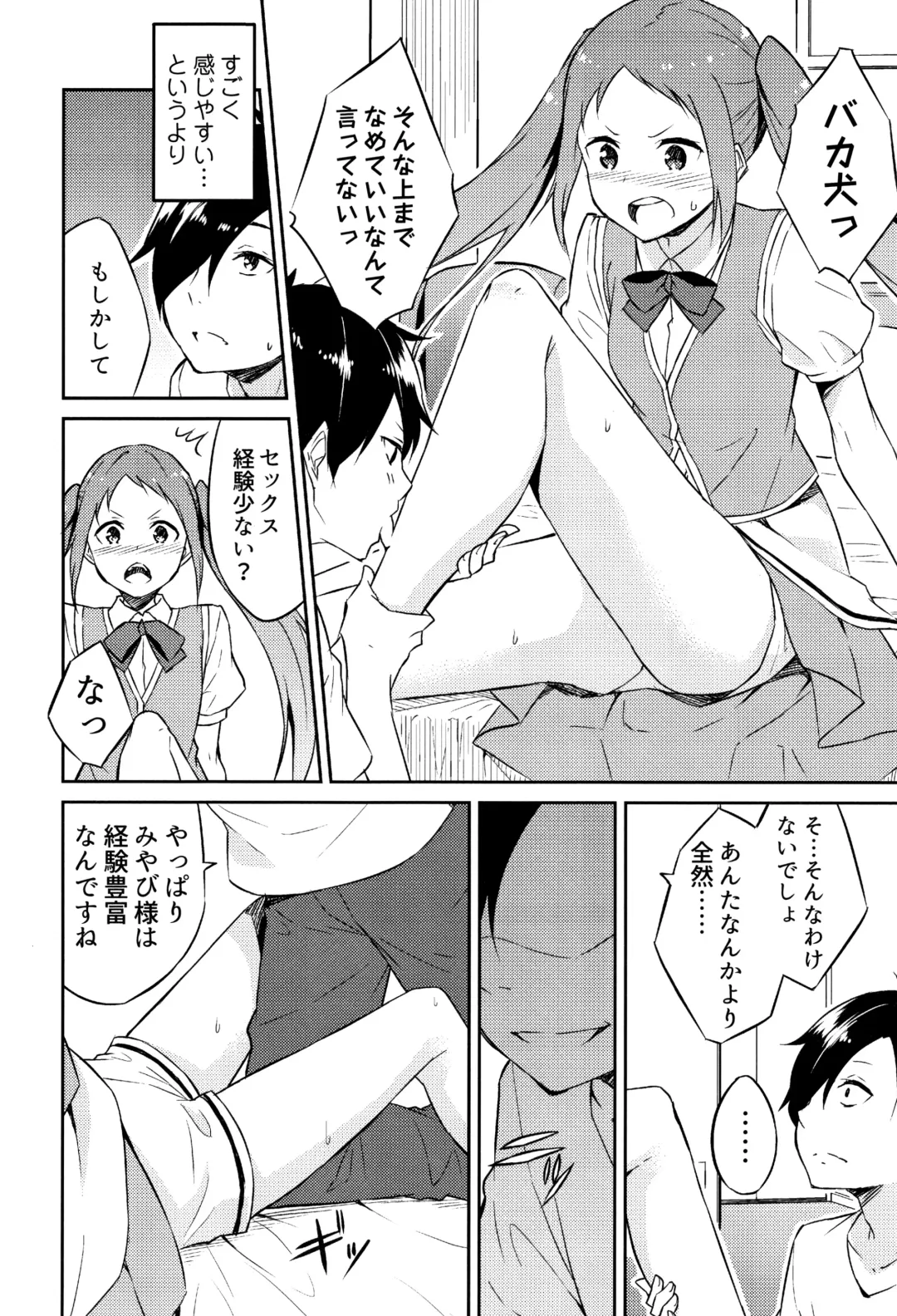 [Mikaze Takashi] Hime-sama Erabi Fhentai.net - Page 71