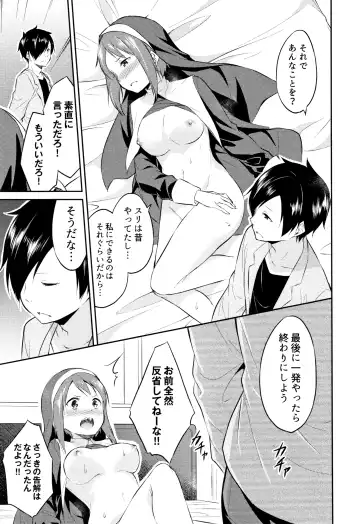 [Mikaze Takashi] Hime-sama Erabi Fhentai.net - Page 168