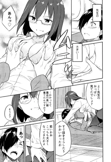 [Mikaze Takashi] Hime-sama Erabi Fhentai.net - Page 6