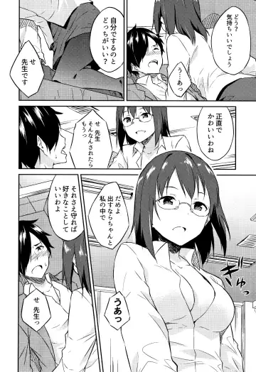 [Mikaze Takashi] Hime-sama Erabi Fhentai.net - Page 7