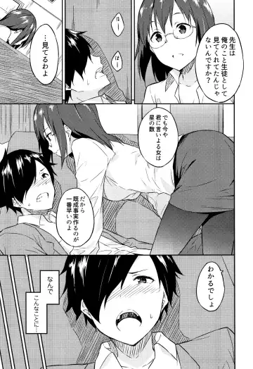 [Mikaze Takashi] Hime-sama Erabi Fhentai.net - Page 8