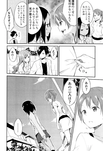 [Mikaze Takashi] Hime-sama Erabi Fhentai.net - Page 85