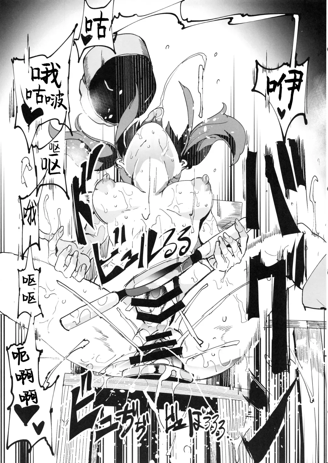 [Nyuu] Handle Tsuki Sukima Hole Futanari Chinko de Jibun to H | 带握把的隙间洞口♪用扶她鸡巴操自己♥ Fhentai - Page 14