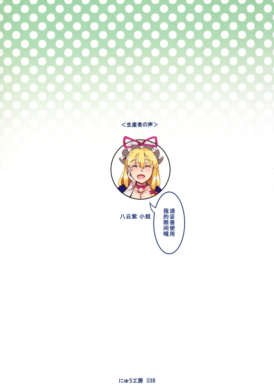 [Nyuu] Handle Tsuki Sukima Hole Futanari Chinko de Jibun to H | 带握把的隙间洞口♪用扶她鸡巴操自己♥ Fhentai - Page 22