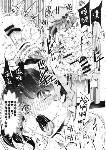 [Nyuu] Handle Tsuki Sukima Hole Futanari Chinko de Jibun to H | 带握把的隙间洞口♪用扶她鸡巴操自己♥ Fhentai - Page 12