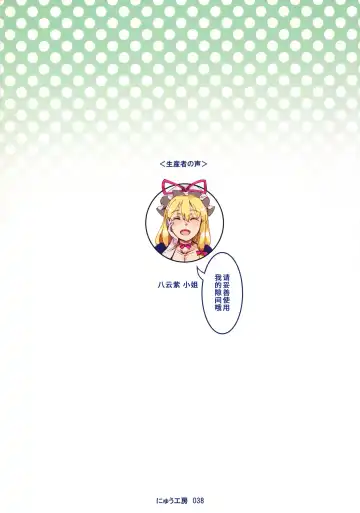 [Nyuu] Handle Tsuki Sukima Hole Futanari Chinko de Jibun to H | 带握把的隙间洞口♪用扶她鸡巴操自己♥ Fhentai - Page 22