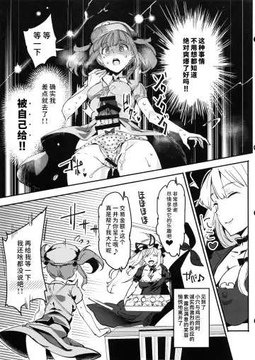 [Nyuu] Handle Tsuki Sukima Hole Futanari Chinko de Jibun to H | 带握把的隙间洞口♪用扶她鸡巴操自己♥ Fhentai - Page 8