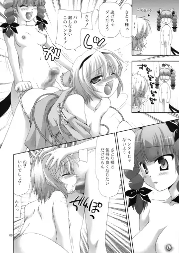 [Sou Akiko] TOUHOU PET-SHOP Fhentai.net - Page 6