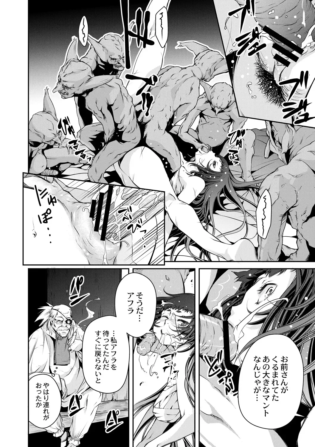 [Akae Shirou] Ingan Giga Ch. 3 Fhentai - Page 30