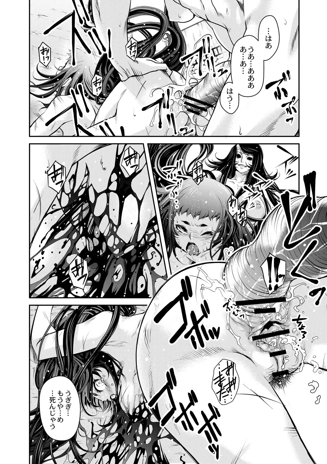 [Akae Shirou] Ingan Giga Ch. 3 Fhentai - Page 4