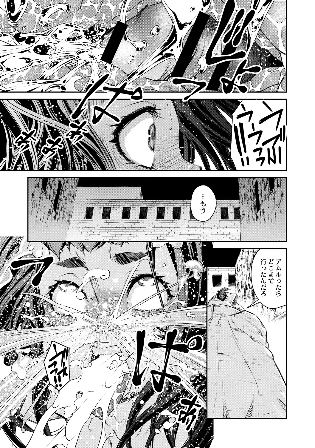 [Akae Shirou] Ingan Giga Ch. 3 Fhentai - Page 9