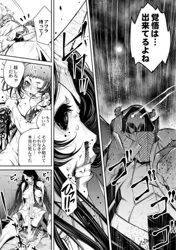 [Akae Shirou] Ingan Giga Ch. 3 Fhentai - Page 19