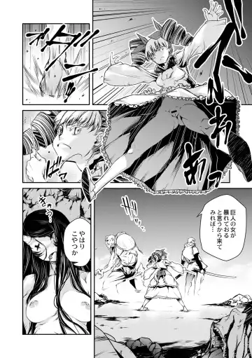 [Akae Shirou] Ingan Giga Ch. 3 Fhentai - Page 22