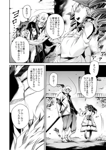 [Akae Shirou] Ingan Giga Ch. 3 Fhentai - Page 26