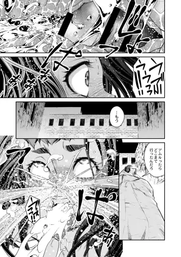 [Akae Shirou] Ingan Giga Ch. 3 Fhentai - Page 9