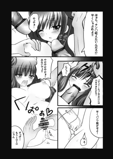 [Kino - Konomi] Lest foret Fhentai.net - Page 8