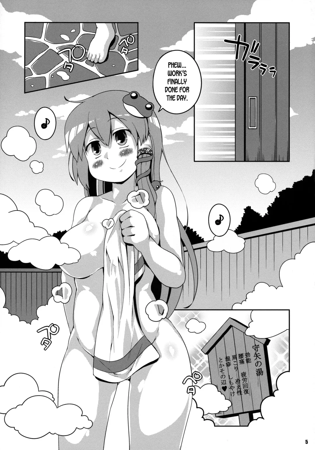 [Sugiura Sen] Sanae Onsen Fhentai - Page 4