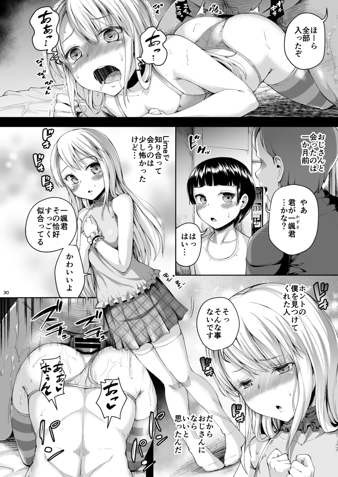 [Shousan Bouzu] Matomema 2!! Fhentai - Page 30