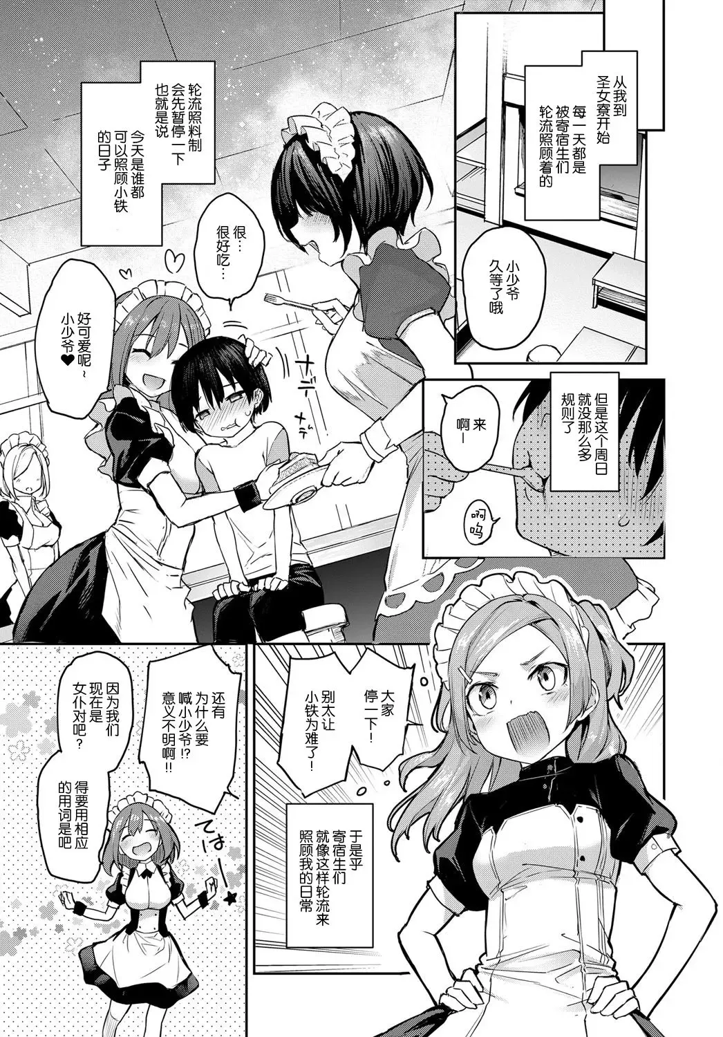 [Michiking] Ane Taiken Jogakuryou 5.5 Fhentai.net - Page 5