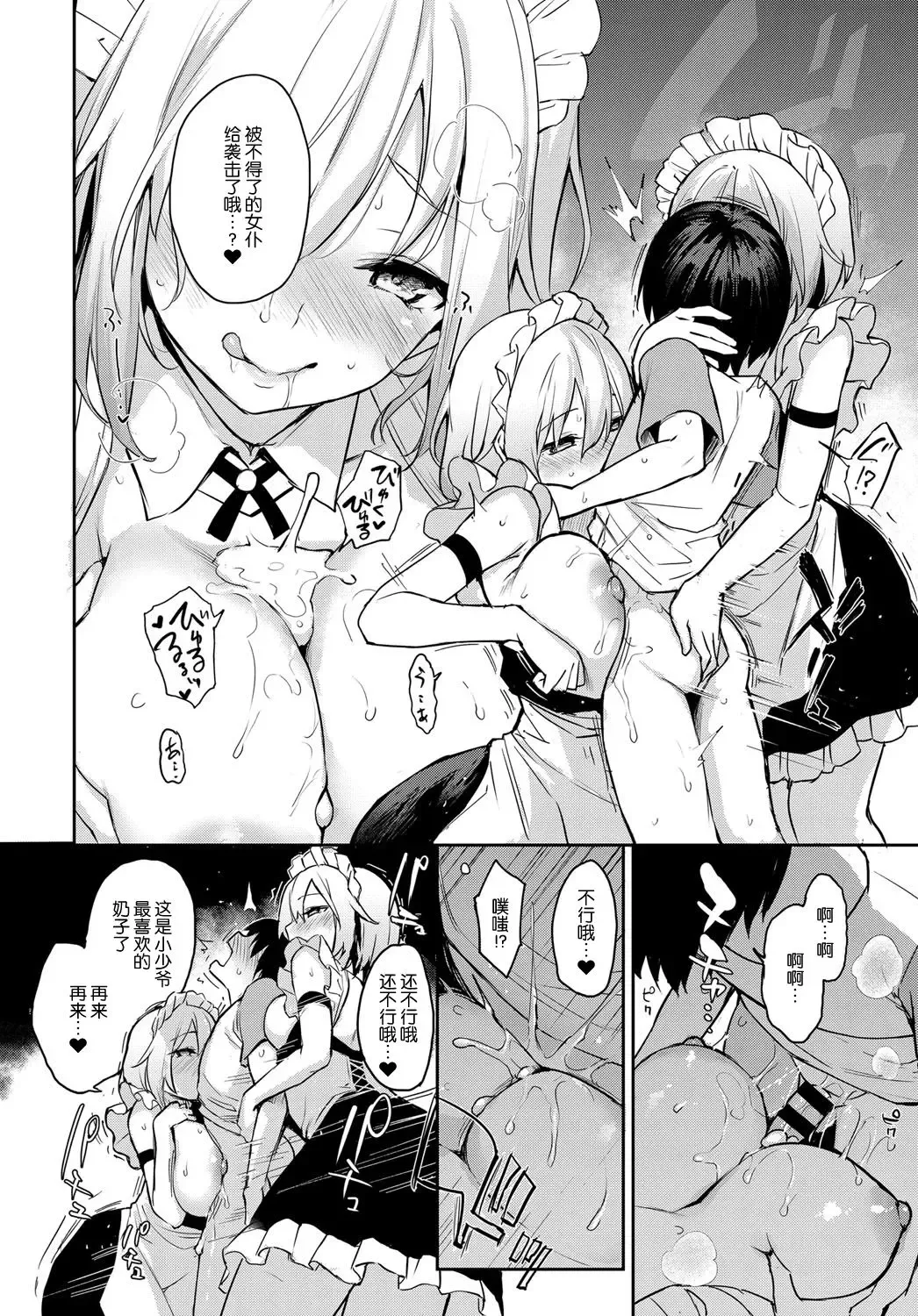 [Michiking] Ane Taiken Jogakuryou 5.5 Fhentai.net - Page 8