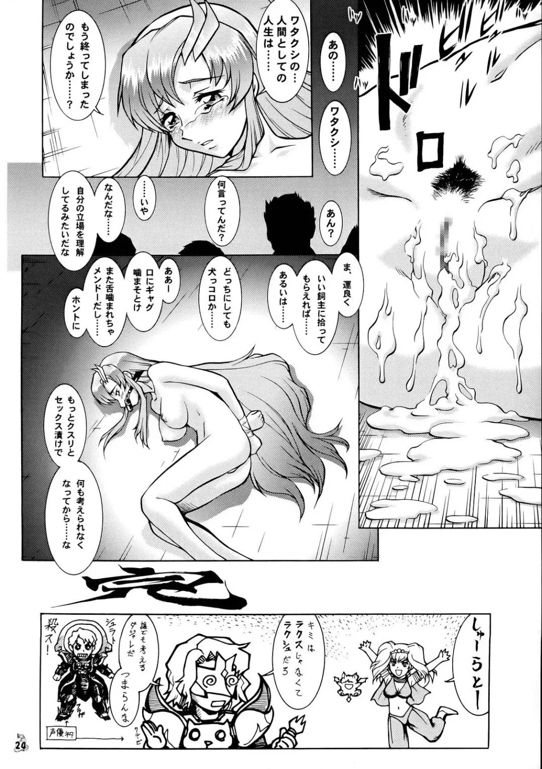 Nantoka SEED - Death Tte Ne Fhentai.net - Page 23