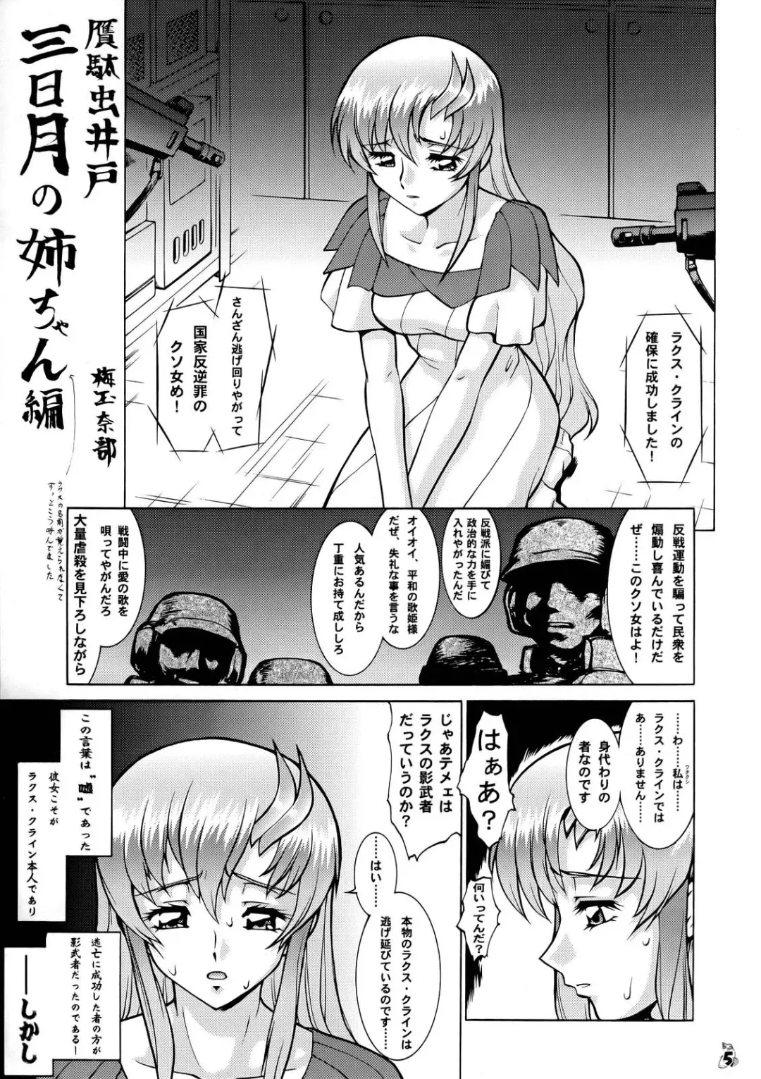 Nantoka SEED - Death Tte Ne Fhentai.net - Page 4