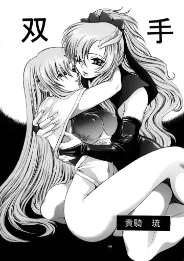 Nantoka SEED - Death Tte Ne Fhentai.net - Page 77