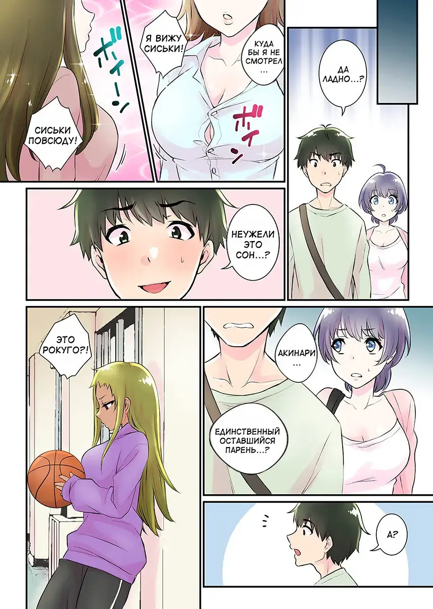 [Binto] Nyotaika Harem Gakuen ~Uso desho Boku no Naka ni Shinyuu no Are ga Haitteru !~ 1-4 Fhentai - Page 28