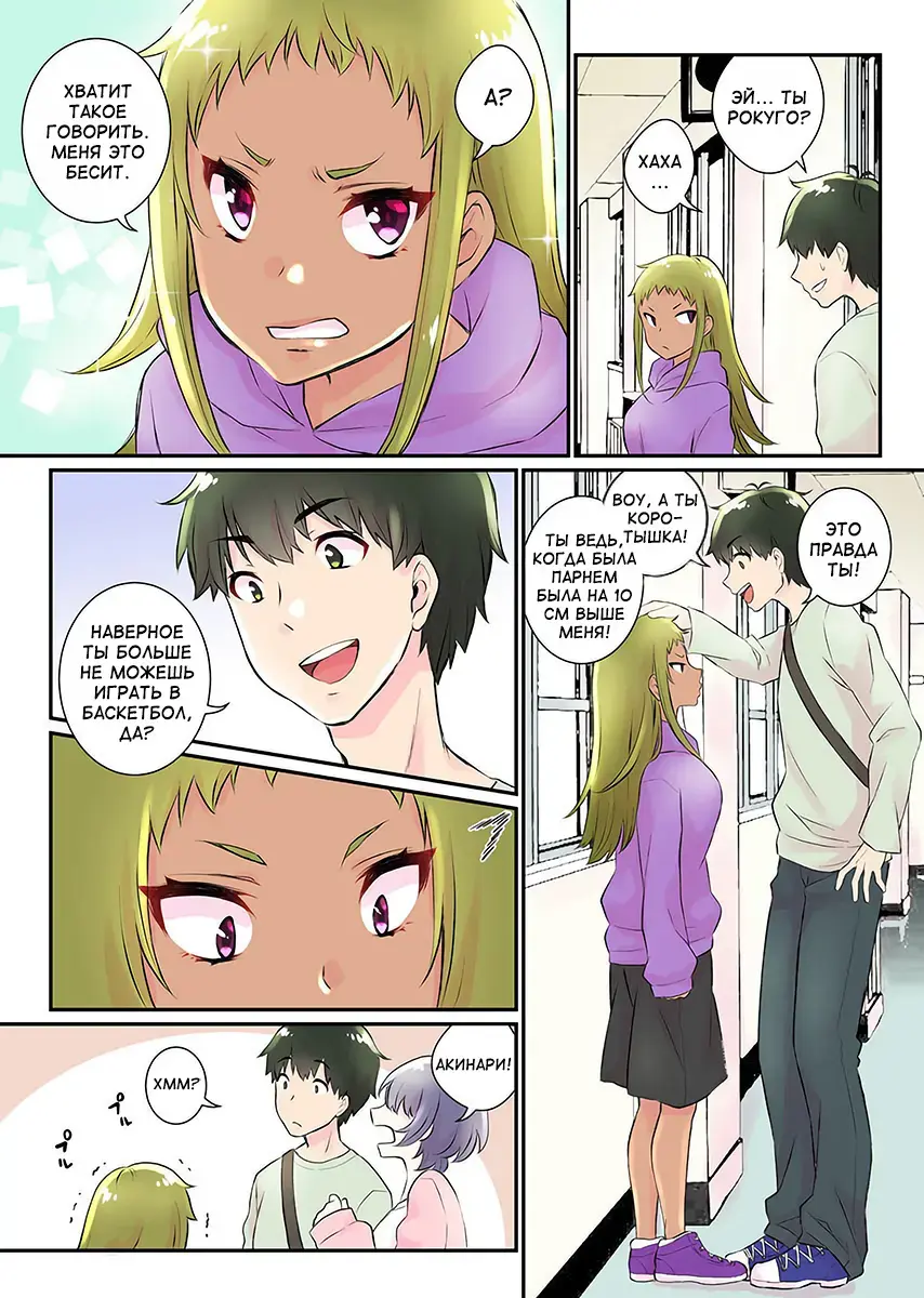 [Binto] Nyotaika Harem Gakuen ~Uso desho Boku no Naka ni Shinyuu no Are ga Haitteru !~ 1-4 Fhentai - Page 29