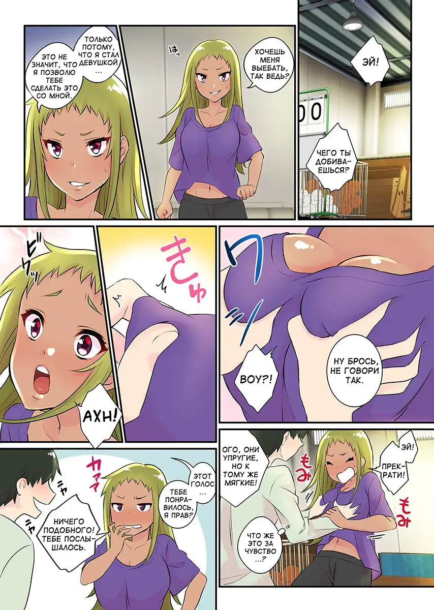 [Binto] Nyotaika Harem Gakuen ~Uso desho Boku no Naka ni Shinyuu no Are ga Haitteru !~ 1-4 Fhentai - Page 35