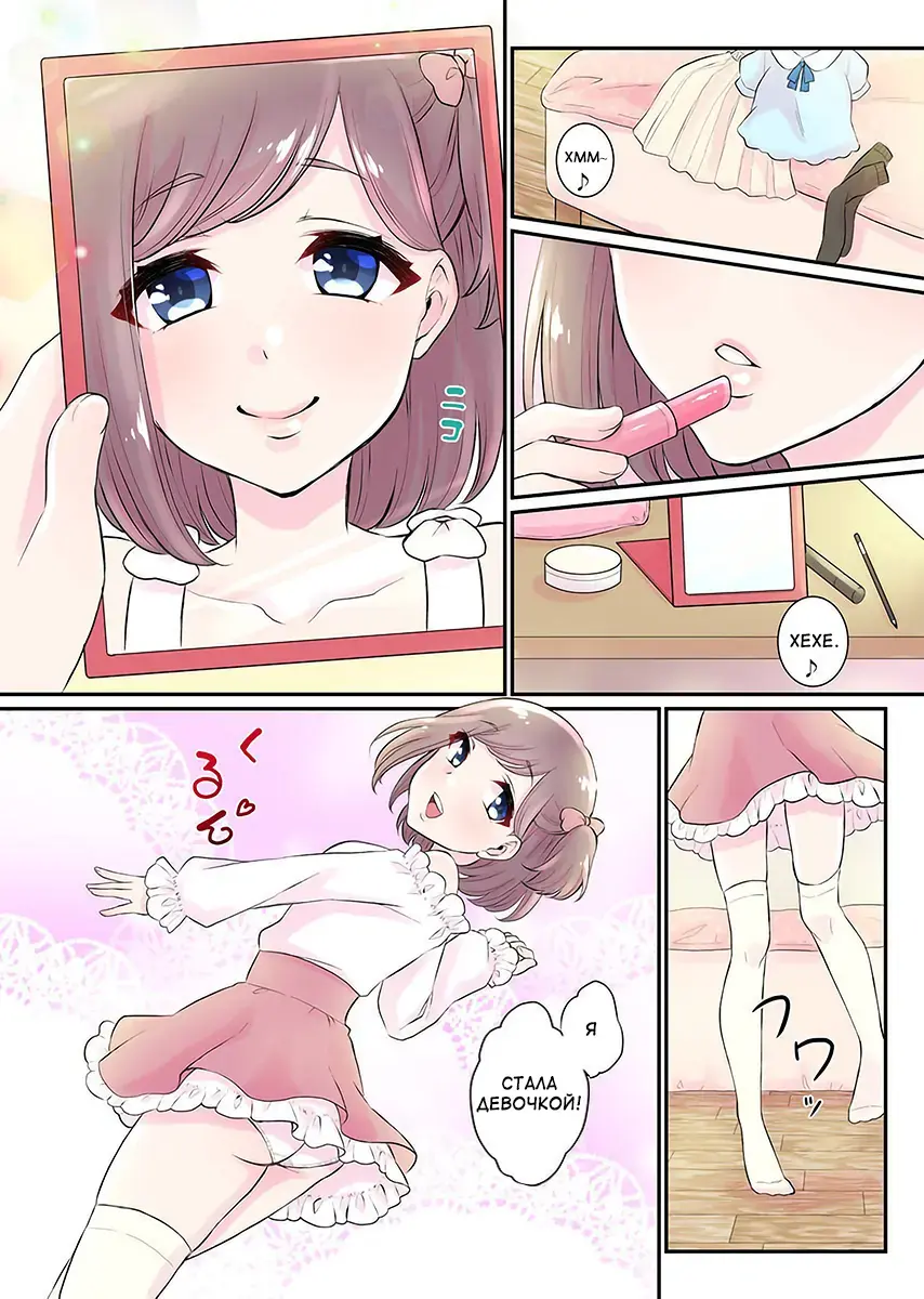 [Binto] Nyotaika Harem Gakuen ~Uso desho Boku no Naka ni Shinyuu no Are ga Haitteru !~ 1-4 Fhentai - Page 48