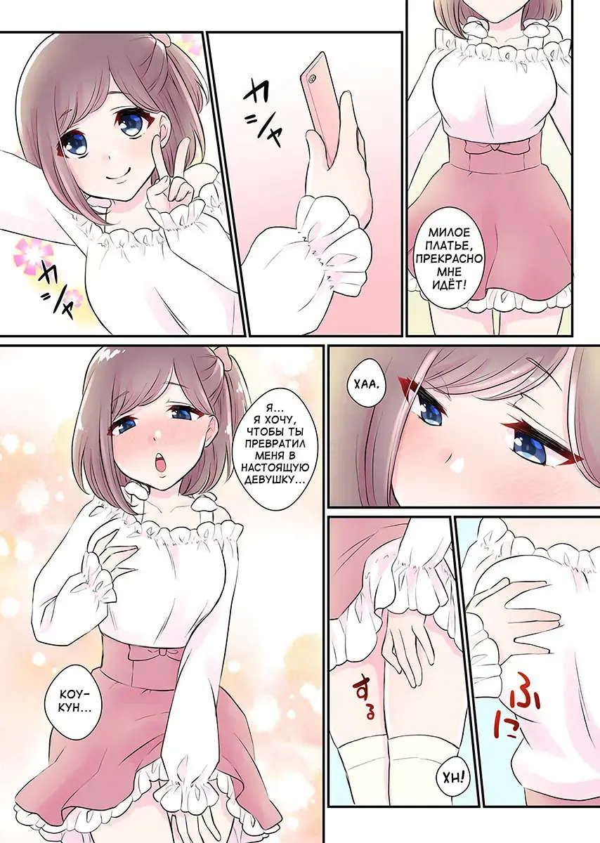 [Binto] Nyotaika Harem Gakuen ~Uso desho Boku no Naka ni Shinyuu no Are ga Haitteru !~ 1-4 Fhentai - Page 49