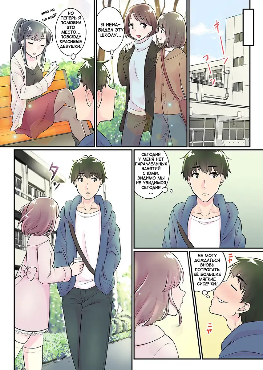 [Binto] Nyotaika Harem Gakuen ~Uso desho Boku no Naka ni Shinyuu no Are ga Haitteru !~ 1-4 Fhentai - Page 51