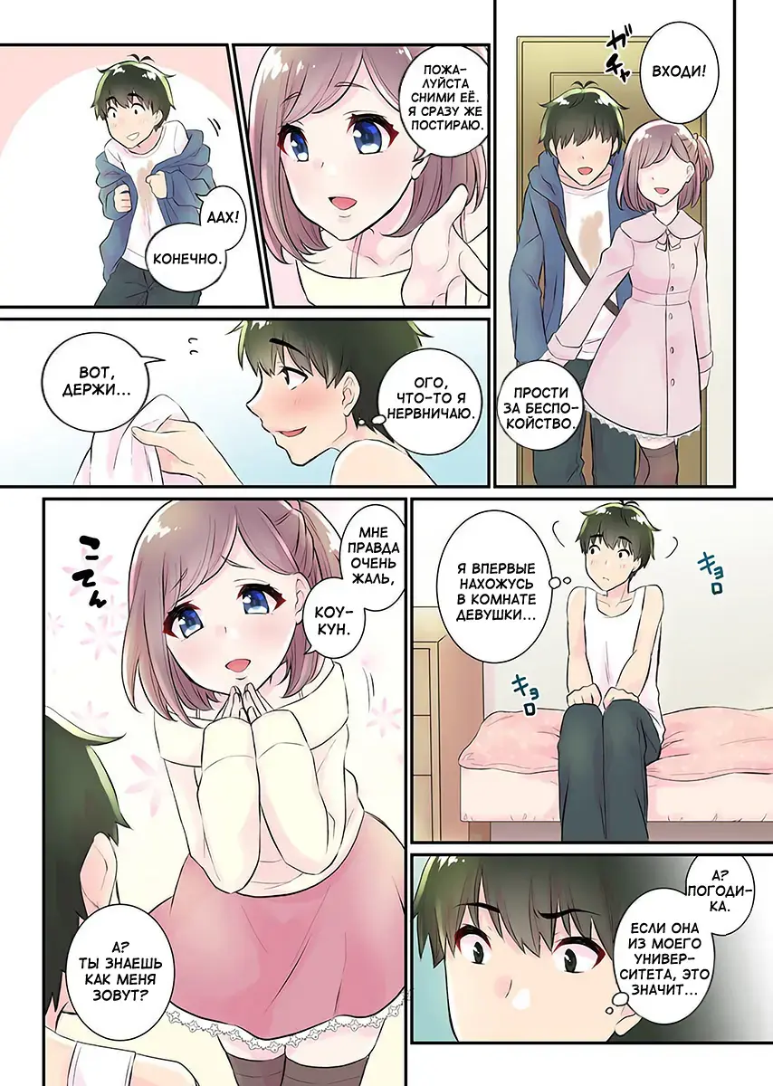 [Binto] Nyotaika Harem Gakuen ~Uso desho Boku no Naka ni Shinyuu no Are ga Haitteru !~ 1-4 Fhentai - Page 53