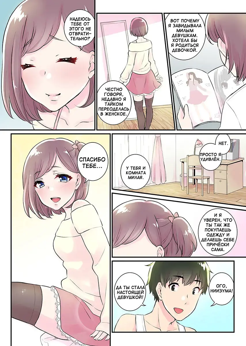 [Binto] Nyotaika Harem Gakuen ~Uso desho Boku no Naka ni Shinyuu no Are ga Haitteru !~ 1-4 Fhentai - Page 55