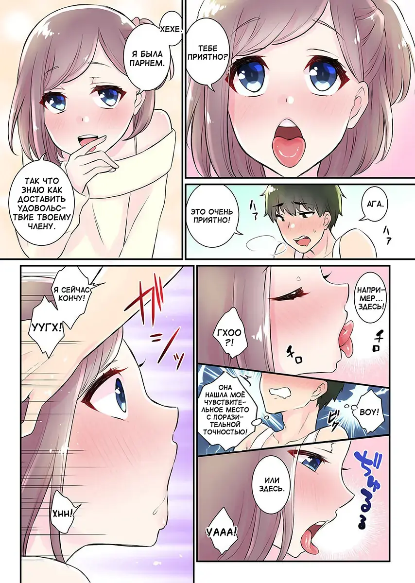 [Binto] Nyotaika Harem Gakuen ~Uso desho Boku no Naka ni Shinyuu no Are ga Haitteru !~ 1-4 Fhentai - Page 59