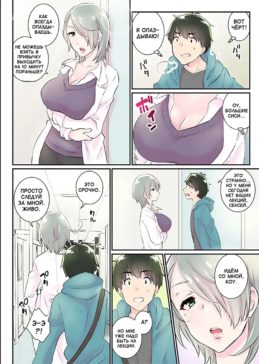 [Binto] Nyotaika Harem Gakuen ~Uso desho Boku no Naka ni Shinyuu no Are ga Haitteru !~ 1-4 Fhentai - Page 74