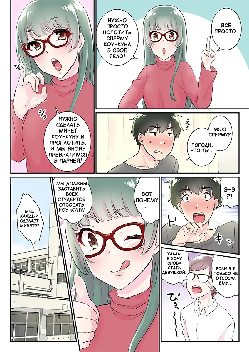 [Binto] Nyotaika Harem Gakuen ~Uso desho Boku no Naka ni Shinyuu no Are ga Haitteru !~ 1-4 Fhentai - Page 86