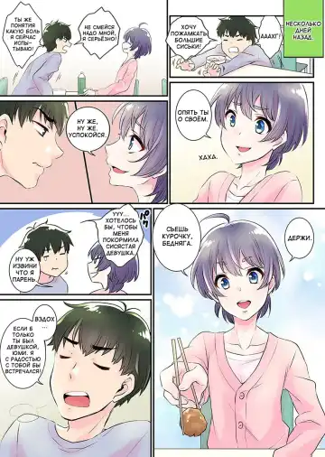 [Binto] Nyotaika Harem Gakuen ~Uso desho Boku no Naka ni Shinyuu no Are ga Haitteru !~ 1-4 Fhentai.net - Page 4