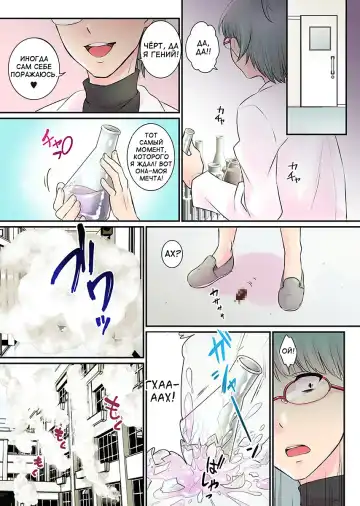 [Binto] Nyotaika Harem Gakuen ~Uso desho Boku no Naka ni Shinyuu no Are ga Haitteru !~ 1-4 Fhentai.net - Page 7