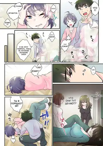 [Binto] Nyotaika Harem Gakuen ~Uso desho Boku no Naka ni Shinyuu no Are ga Haitteru !~ 1-4 Fhentai.net - Page 8