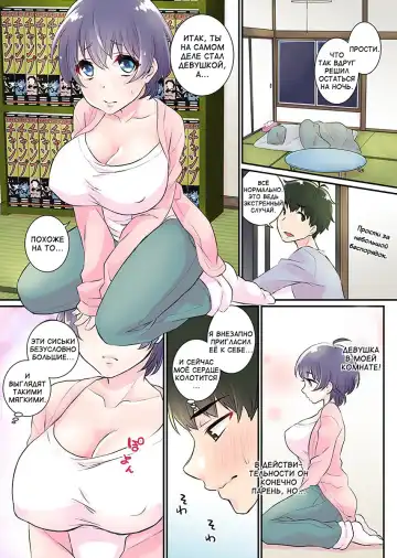 [Binto] Nyotaika Harem Gakuen ~Uso desho Boku no Naka ni Shinyuu no Are ga Haitteru !~ 1-4 Fhentai.net - Page 11