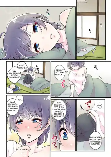 [Binto] Nyotaika Harem Gakuen ~Uso desho Boku no Naka ni Shinyuu no Are ga Haitteru !~ 1-4 Fhentai.net - Page 26