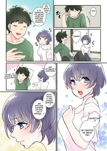 [Binto] Nyotaika Harem Gakuen ~Uso desho Boku no Naka ni Shinyuu no Are ga Haitteru !~ 1-4 Fhentai.net - Page 27